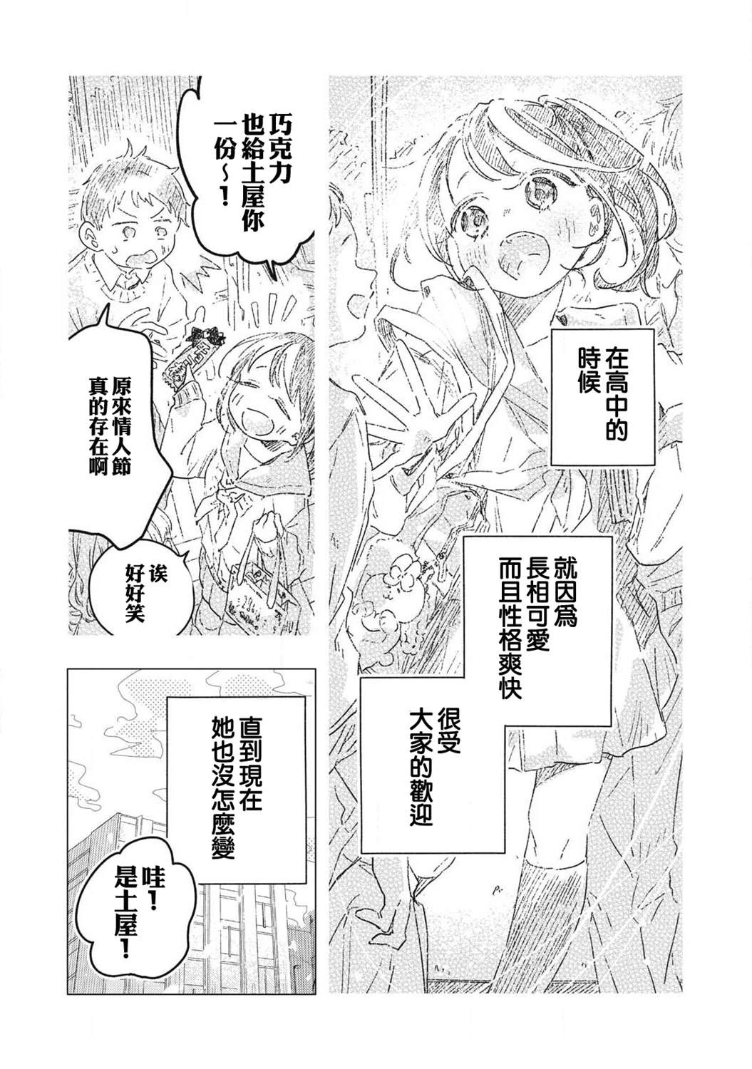 第3话7