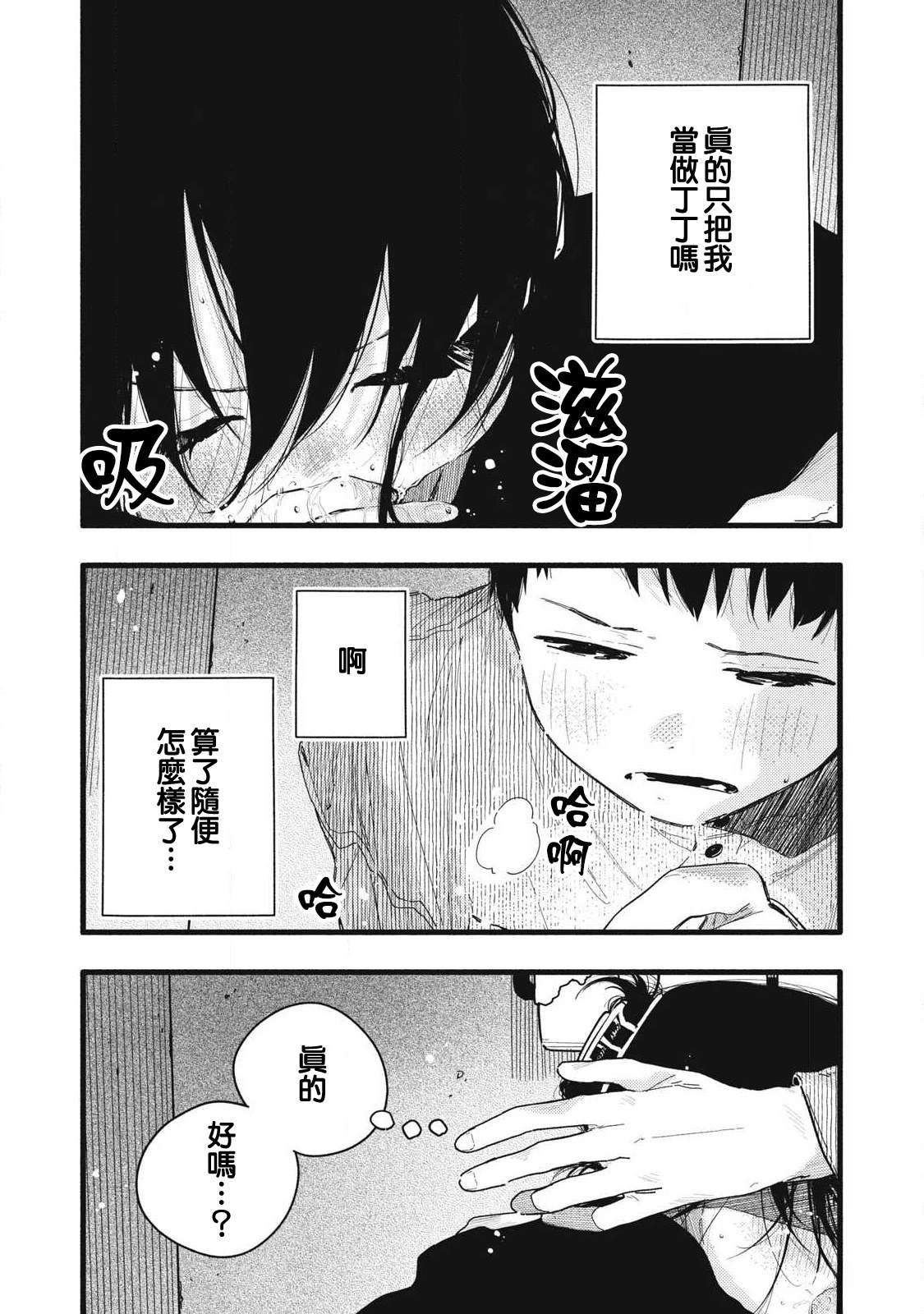 第8话6