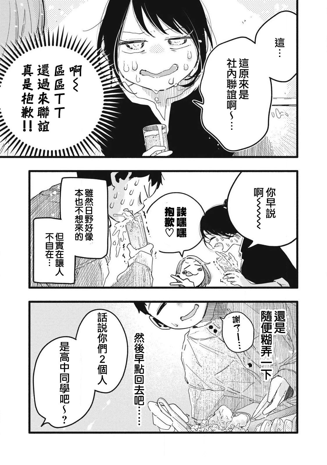 第6话6