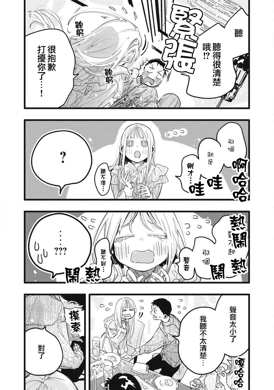 第7话1