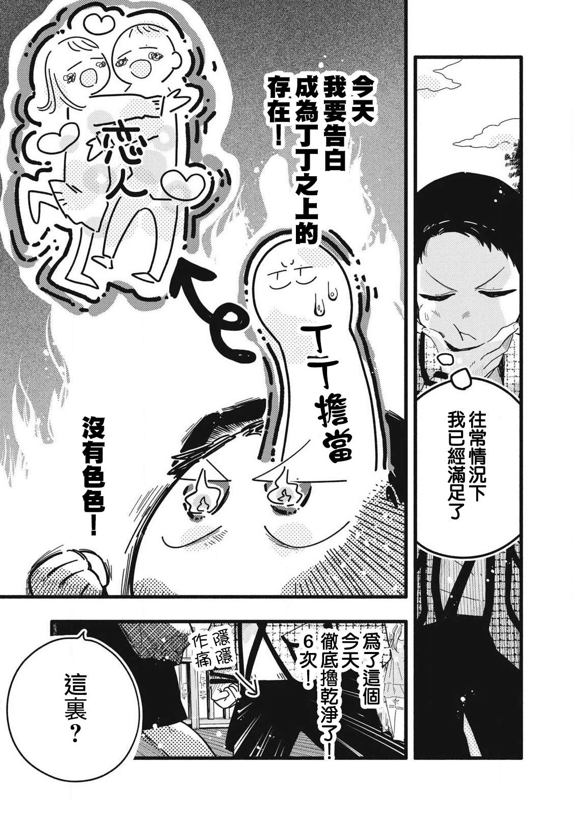 第18话6