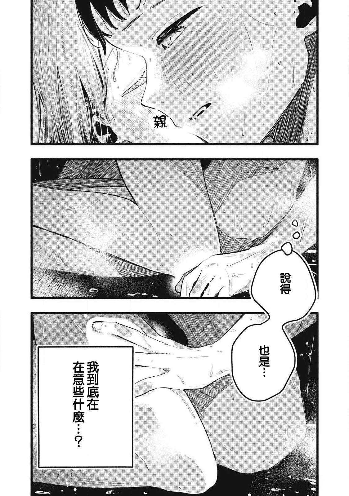 第14话11