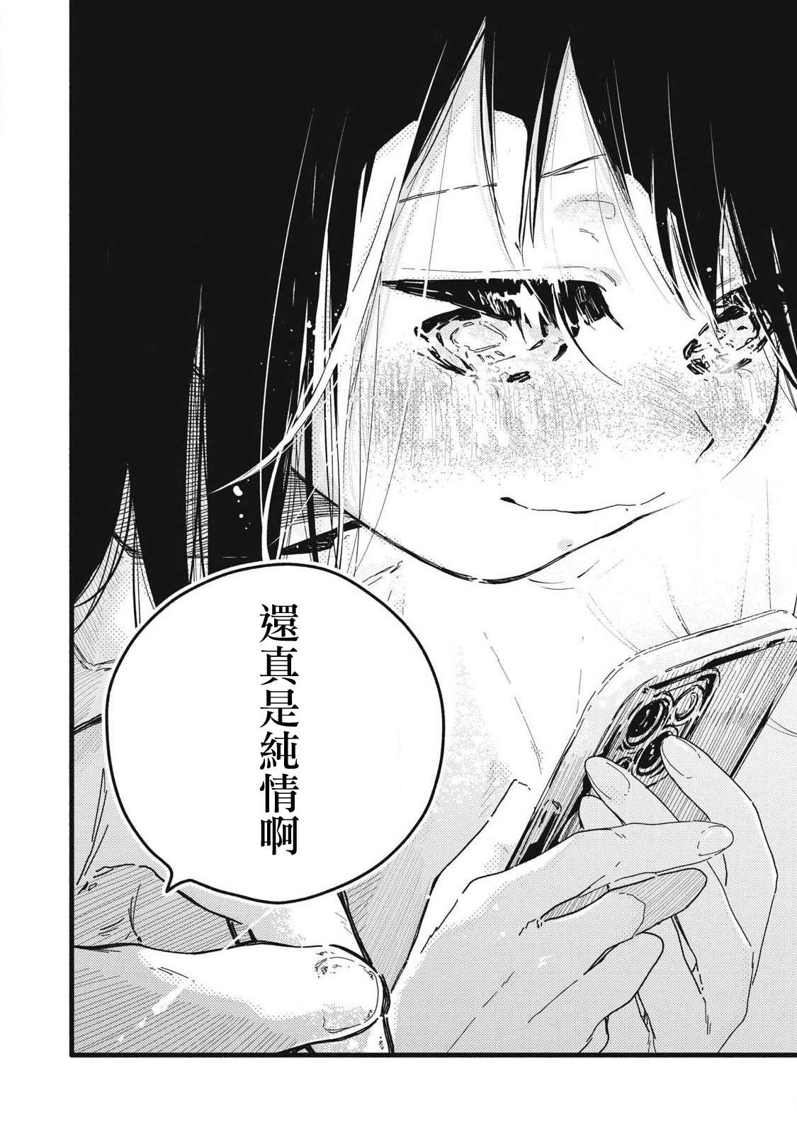 第10话13