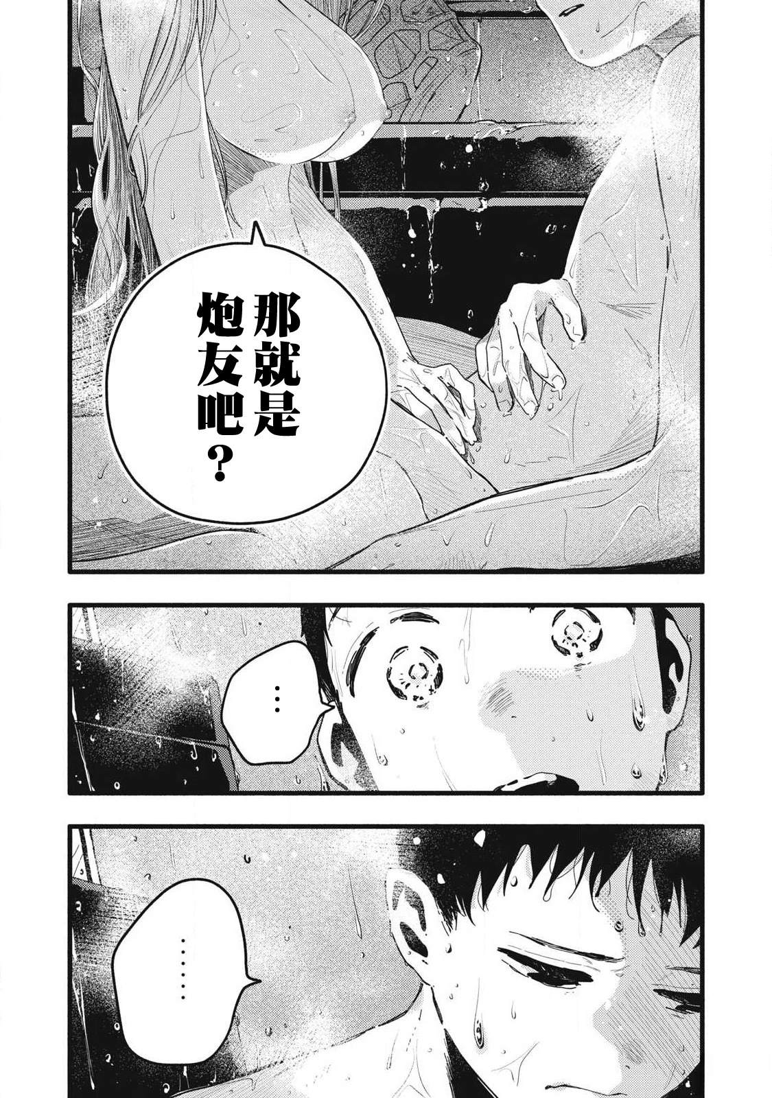第14话9
