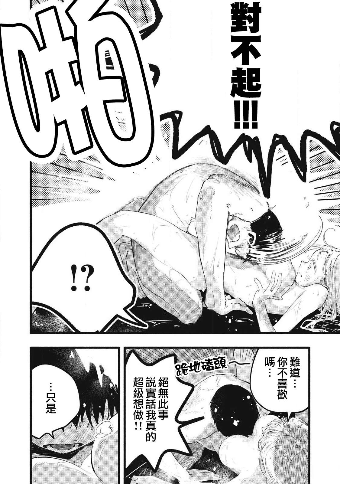 第15话11