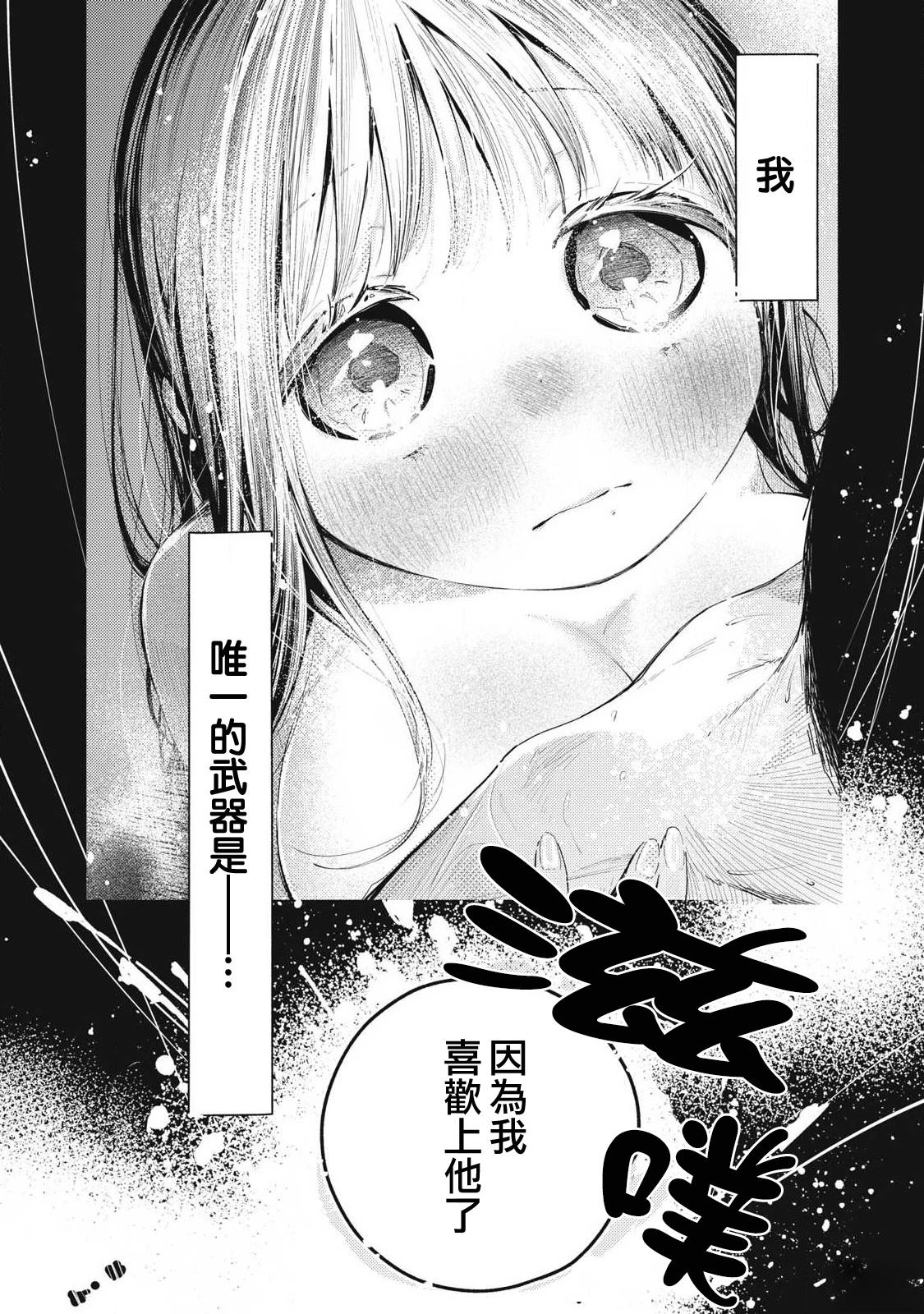 第15话9
