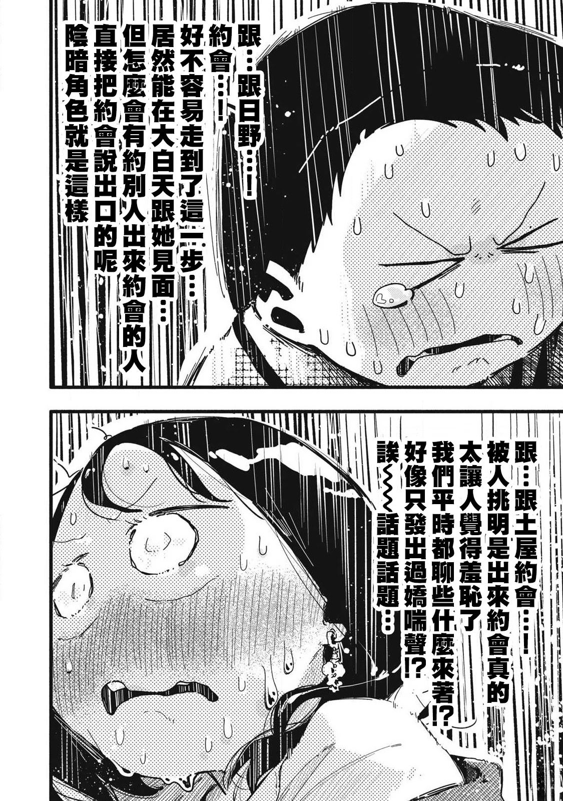 第18话3