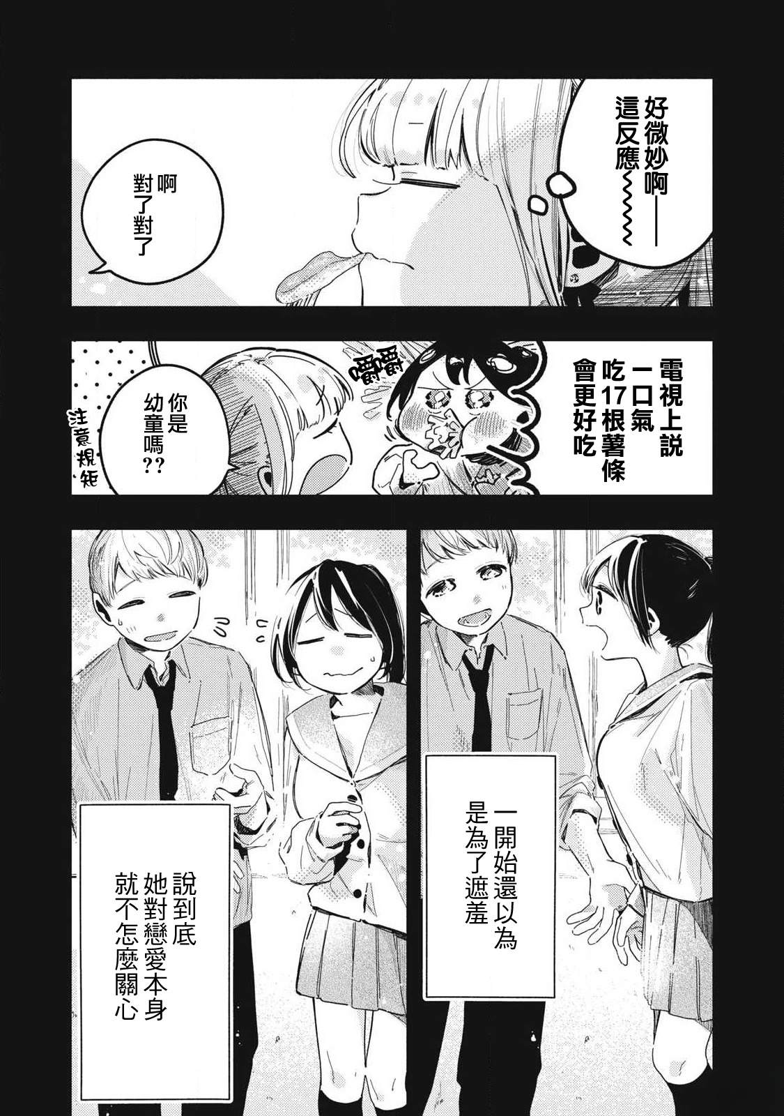 第21话4