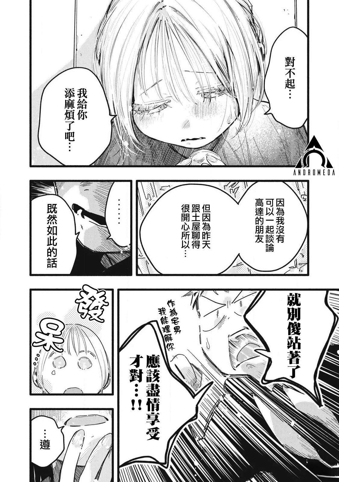 第11话5