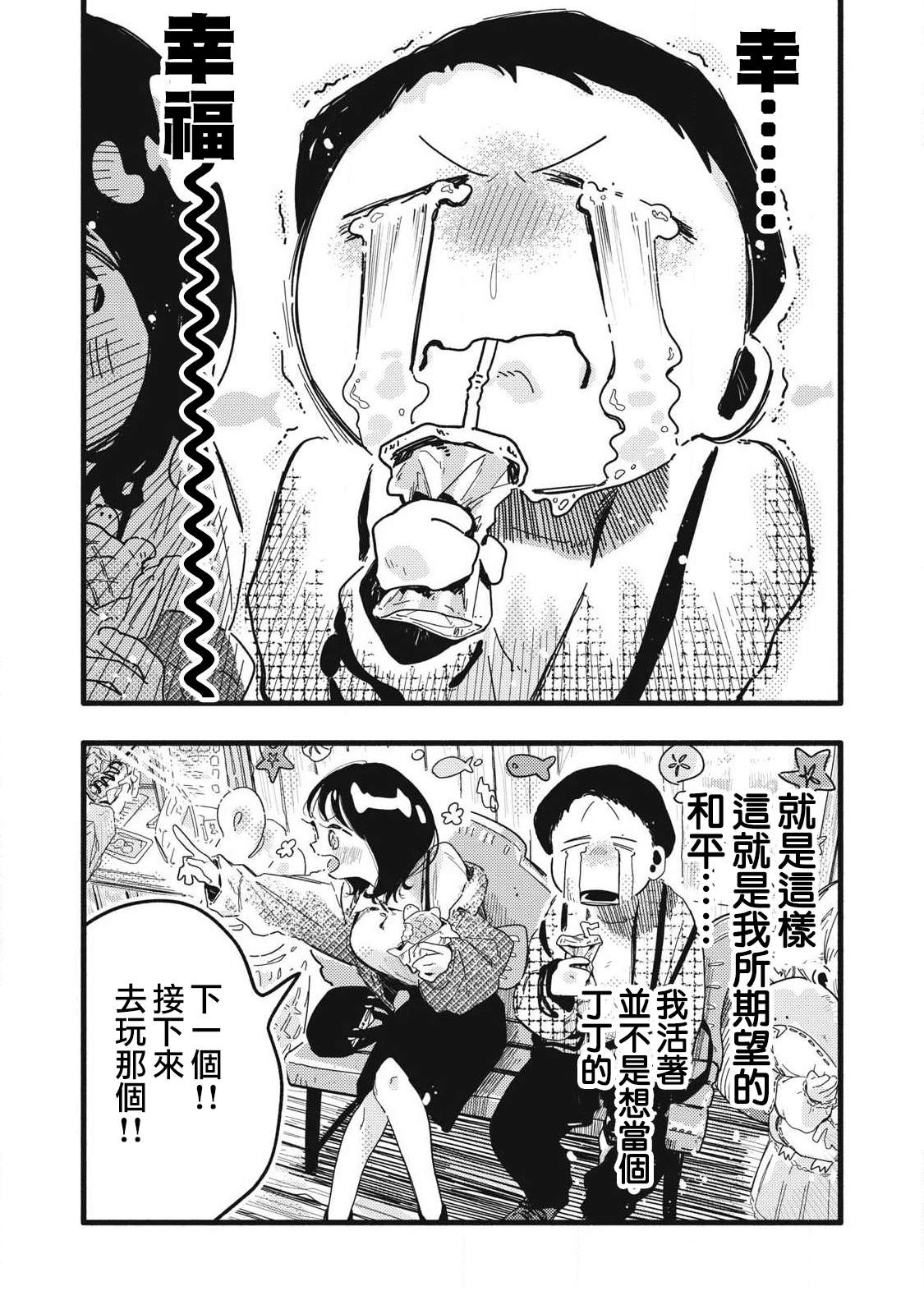 第18话12