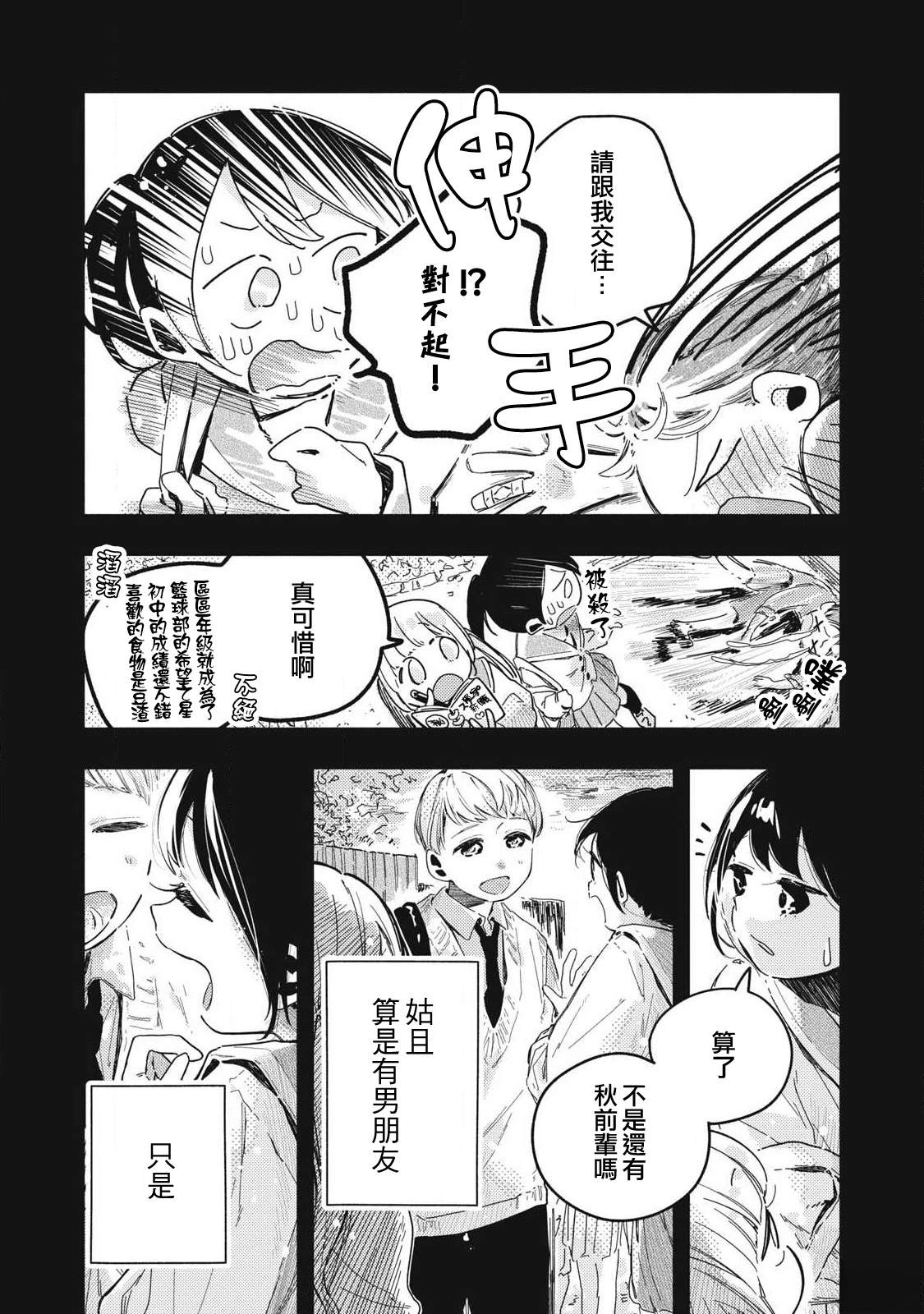 第21话2