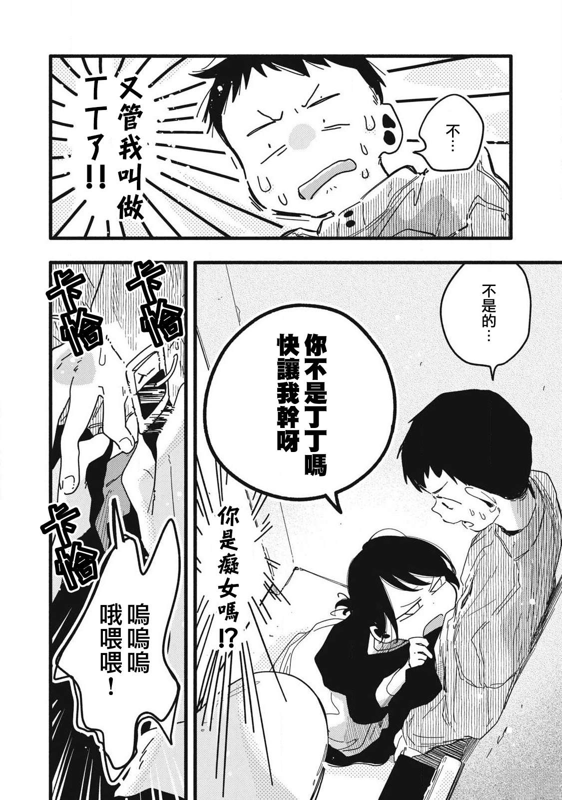 第8话1