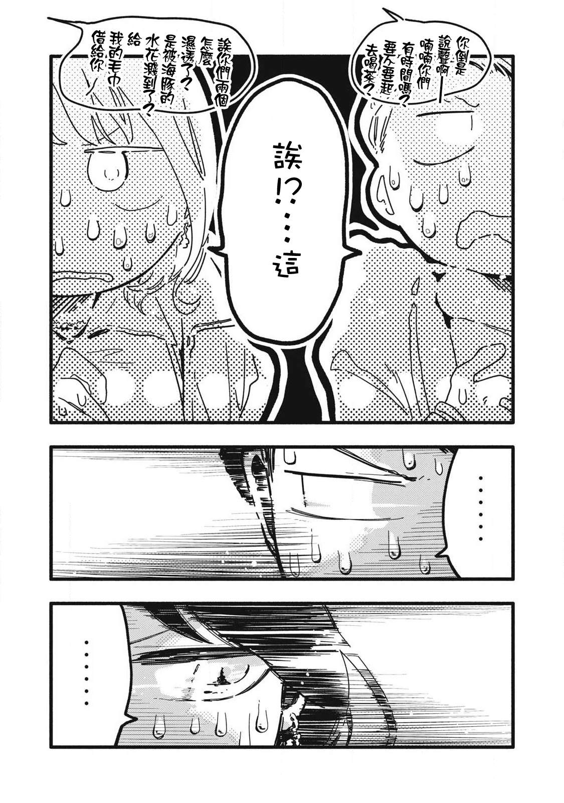 第20话2