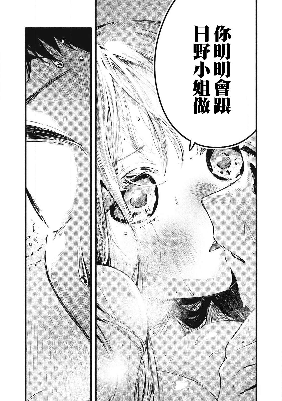 第14话7