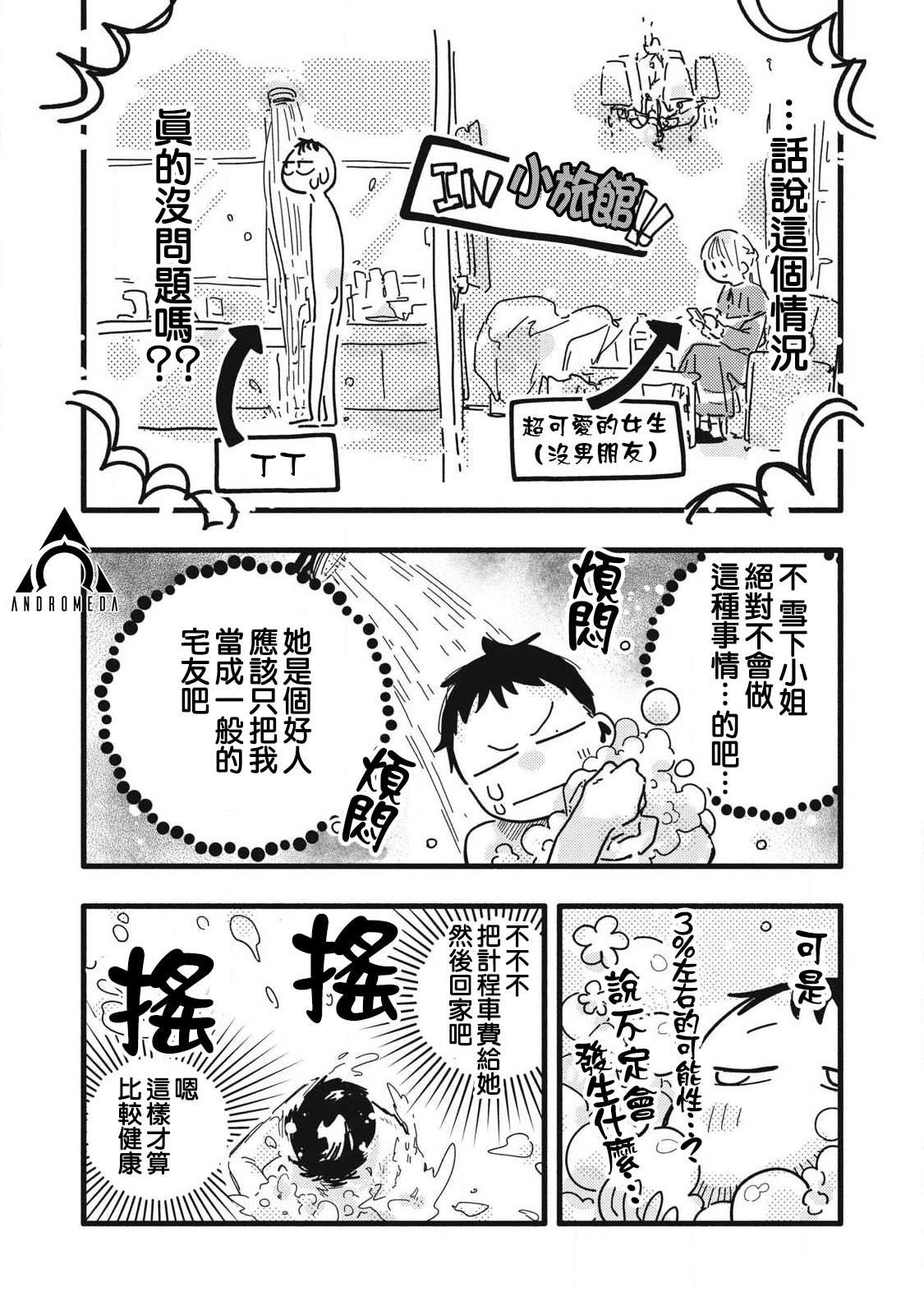 第13话5