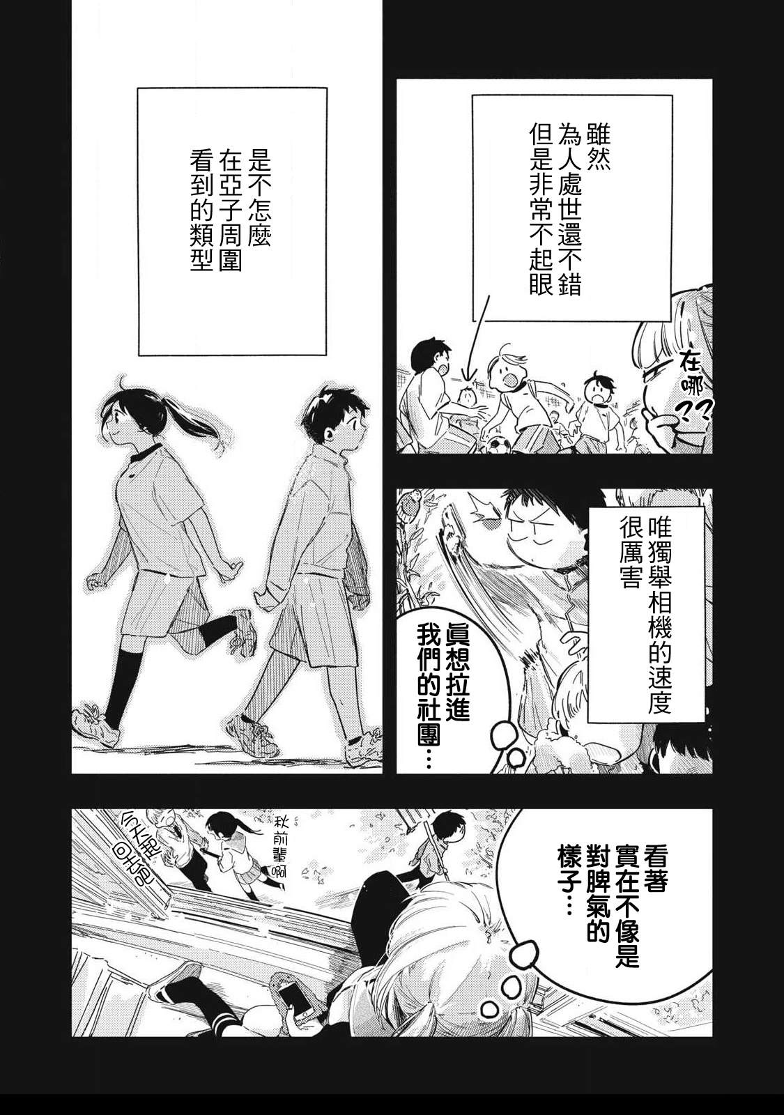 第21话11