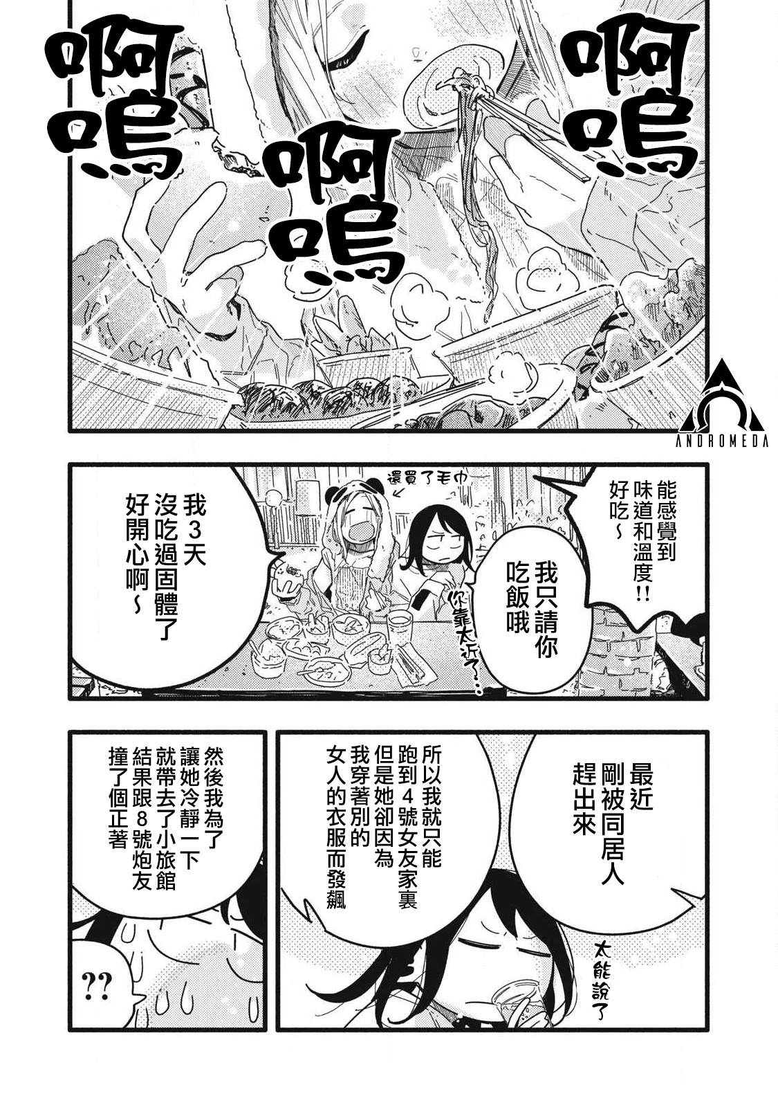 第10话5