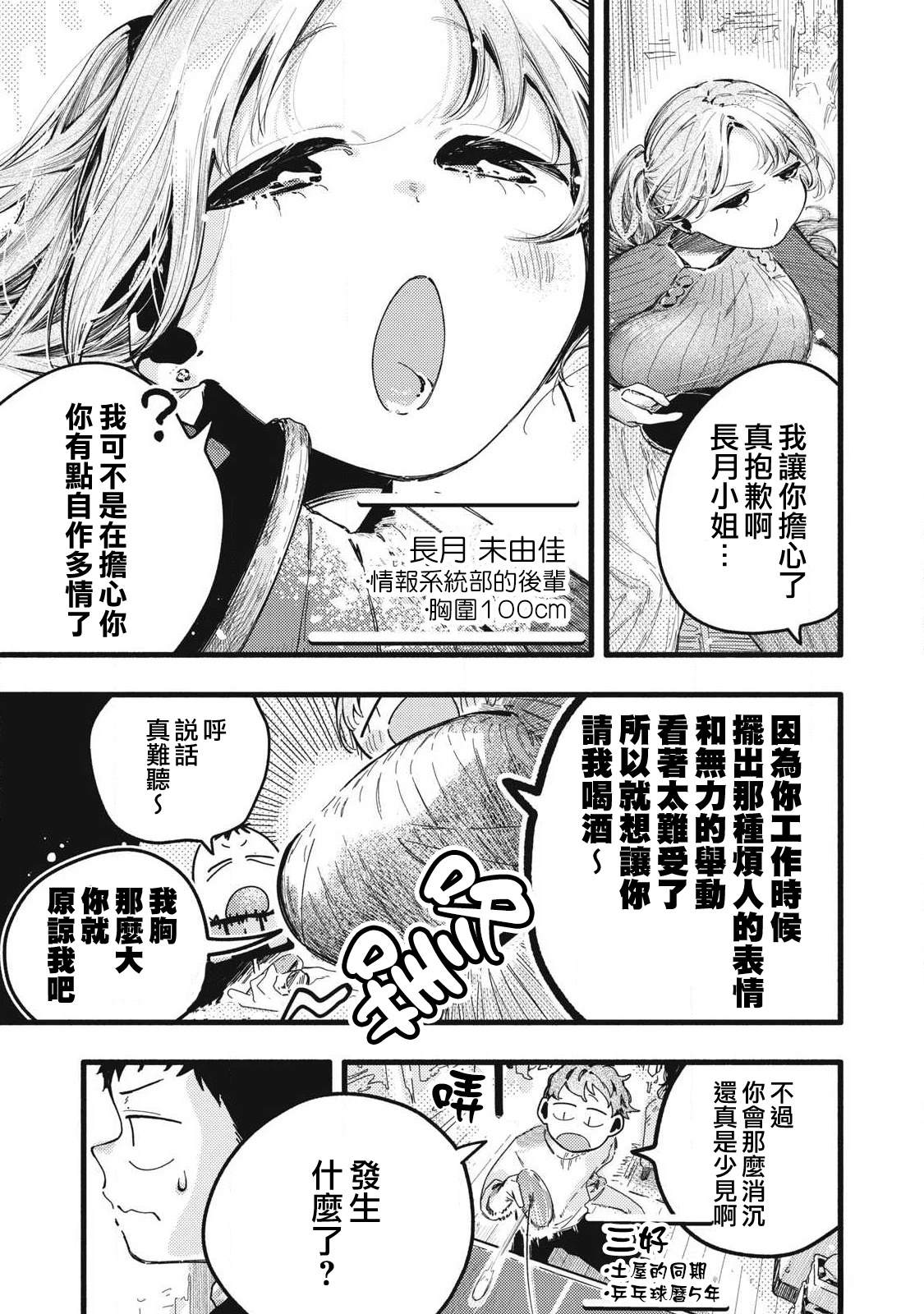 第16话4
