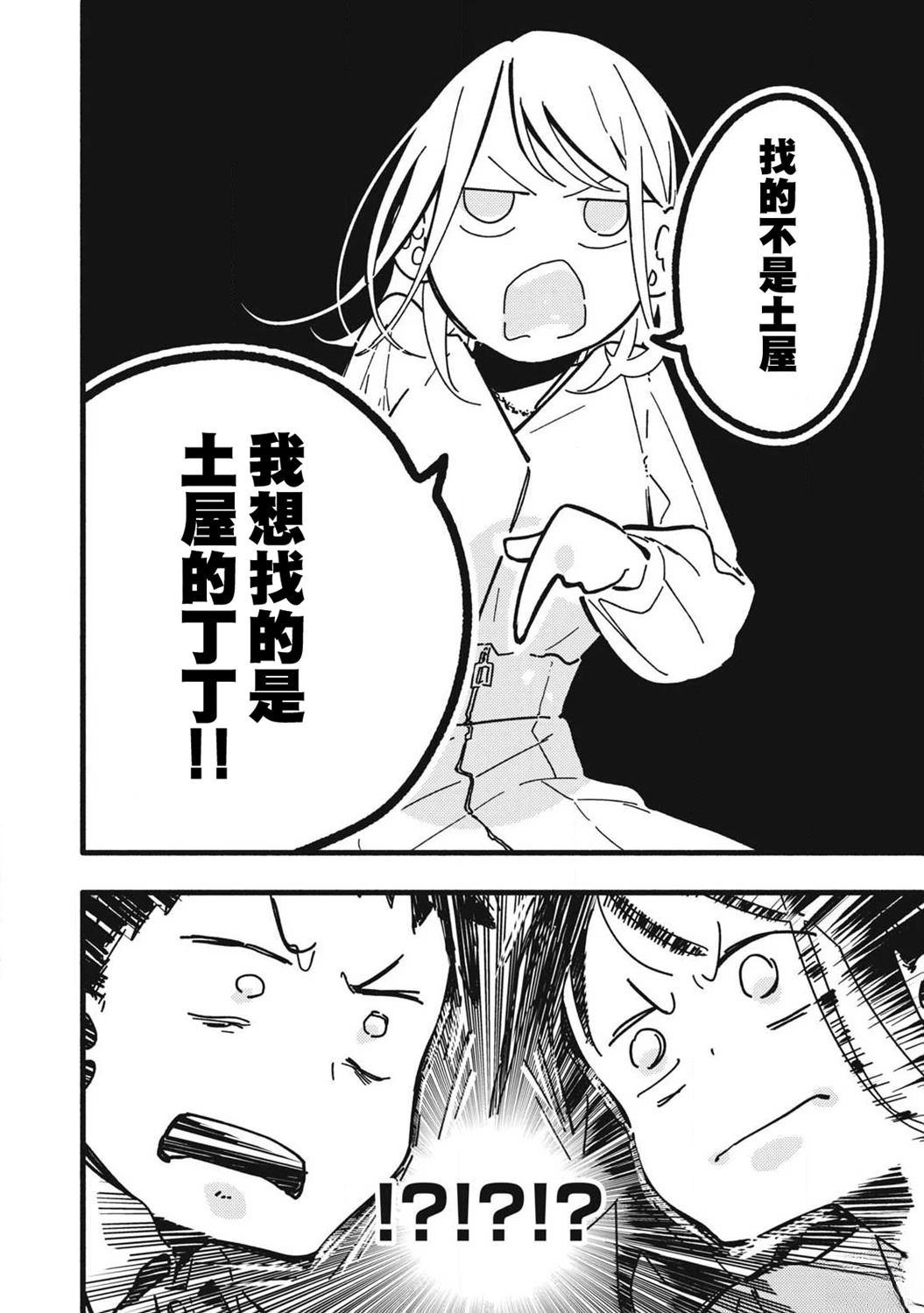 第3话17
