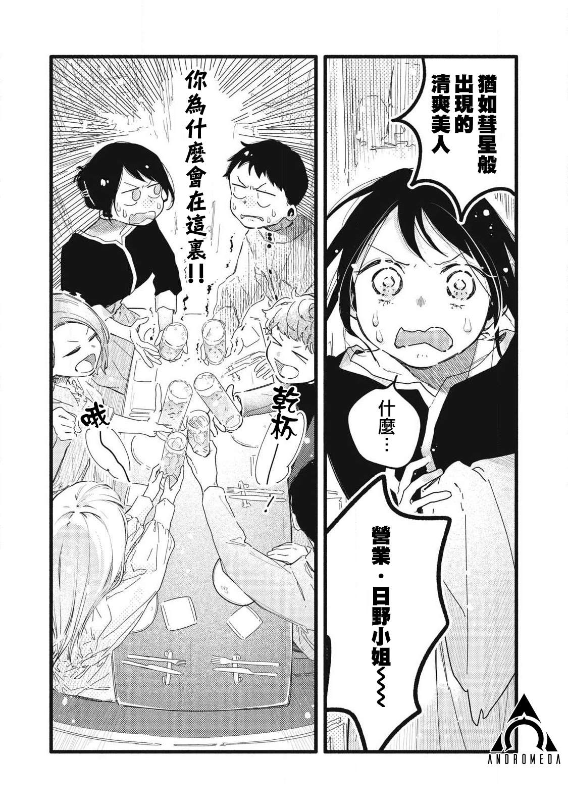 第6话5
