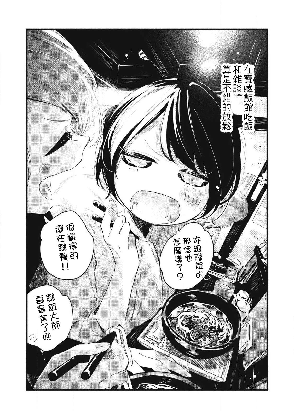 第17话3