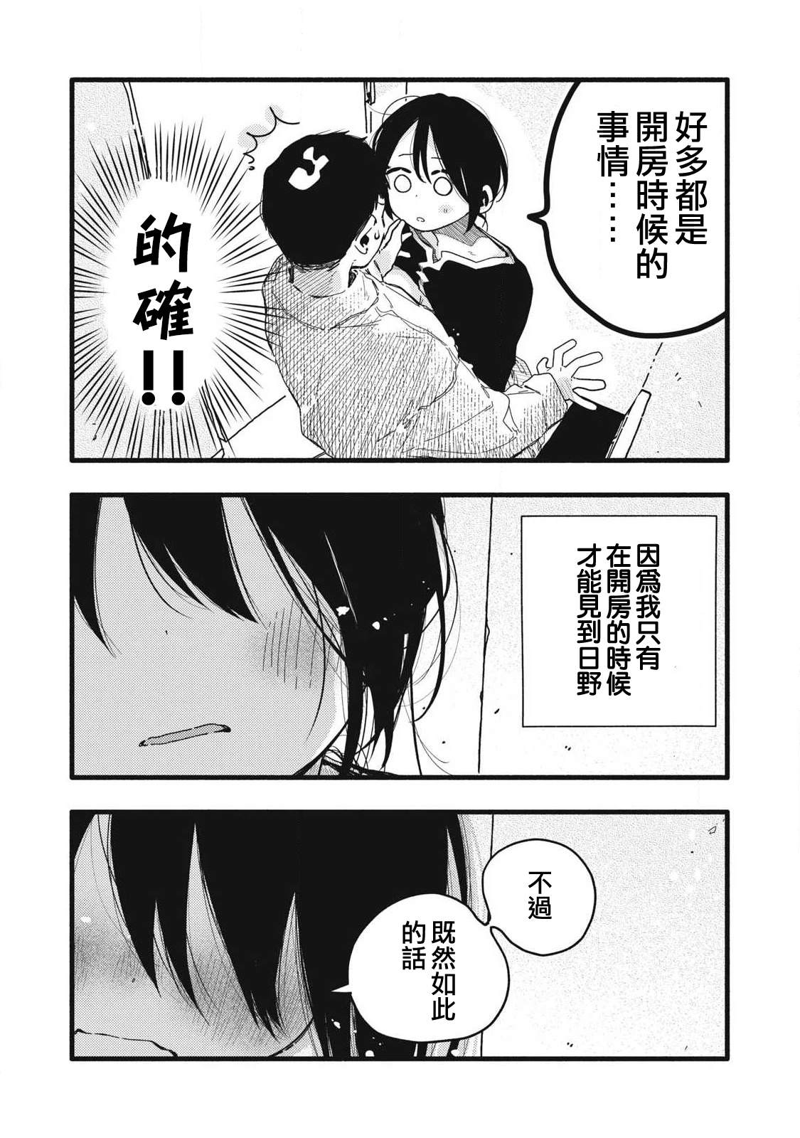 第9话11