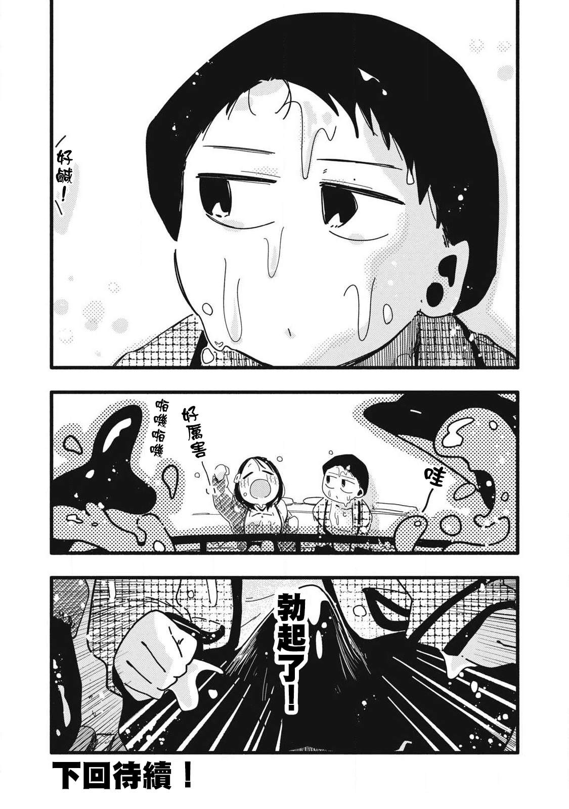 第18话16