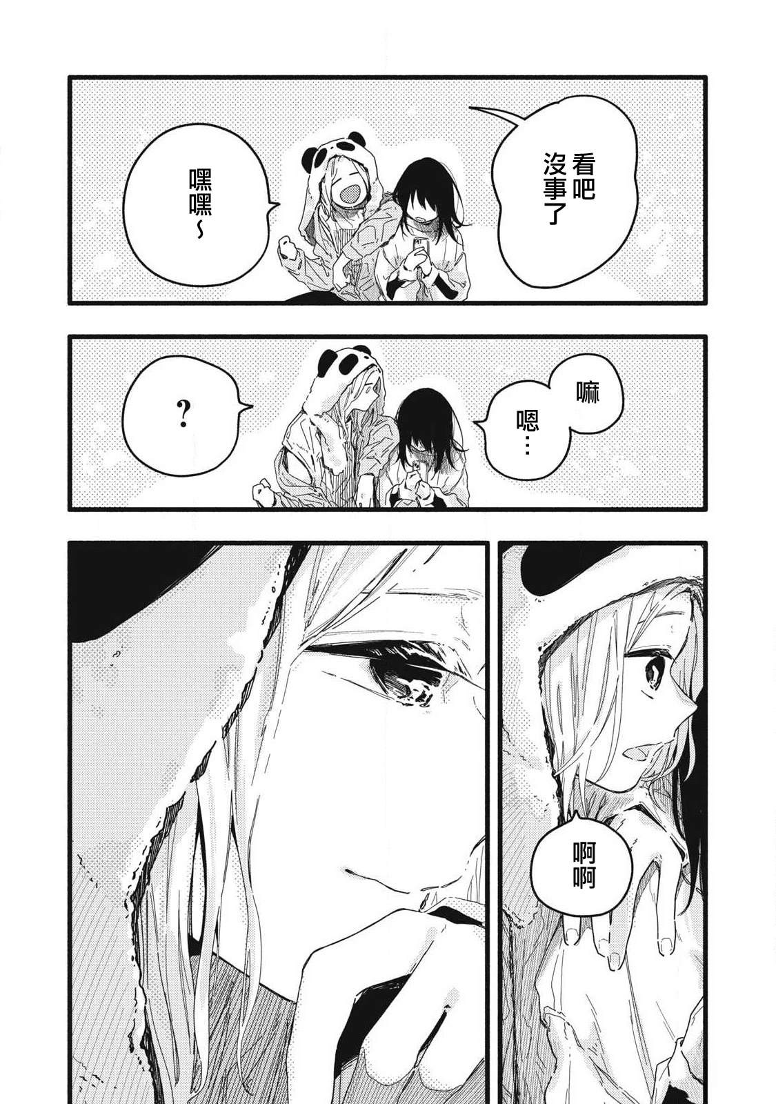 第10话12