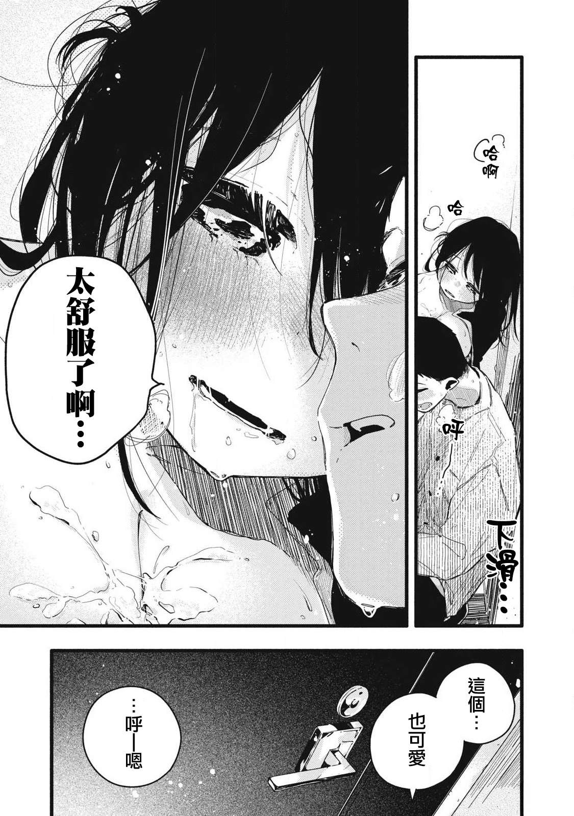 第9话14
