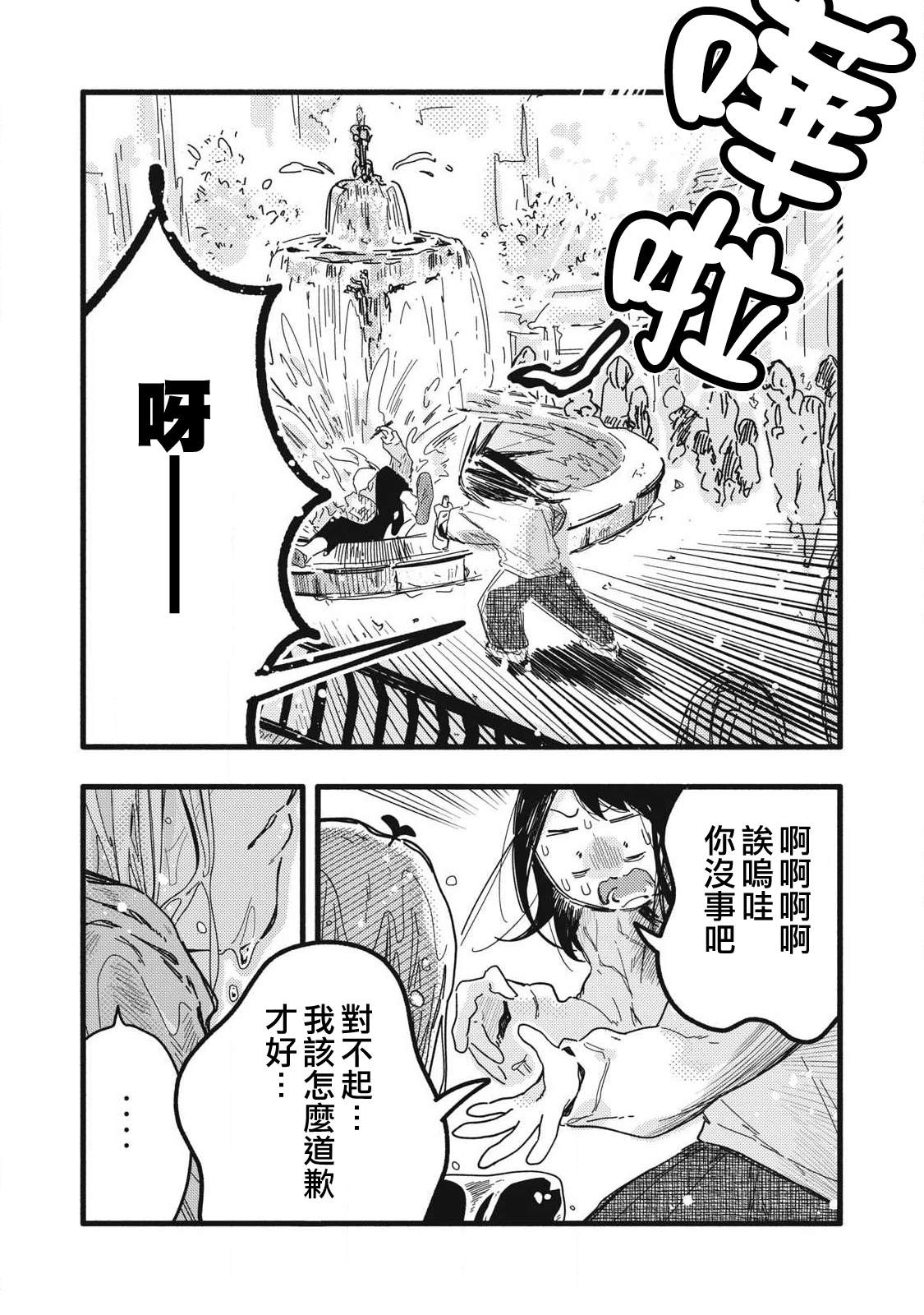 第10话3