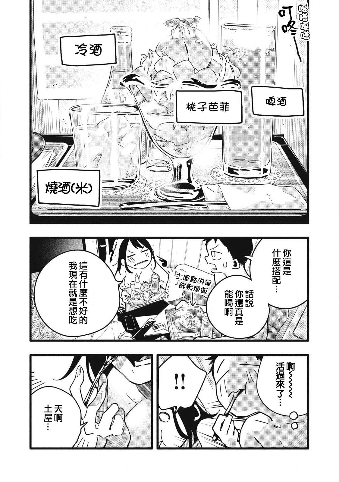 第5话6