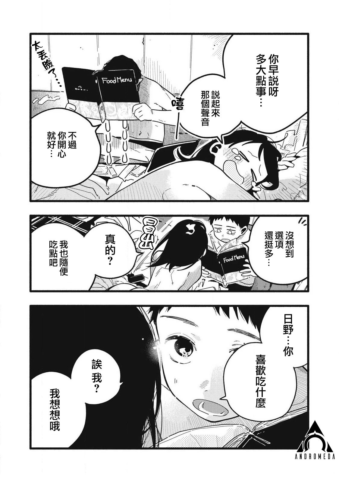 第5话5