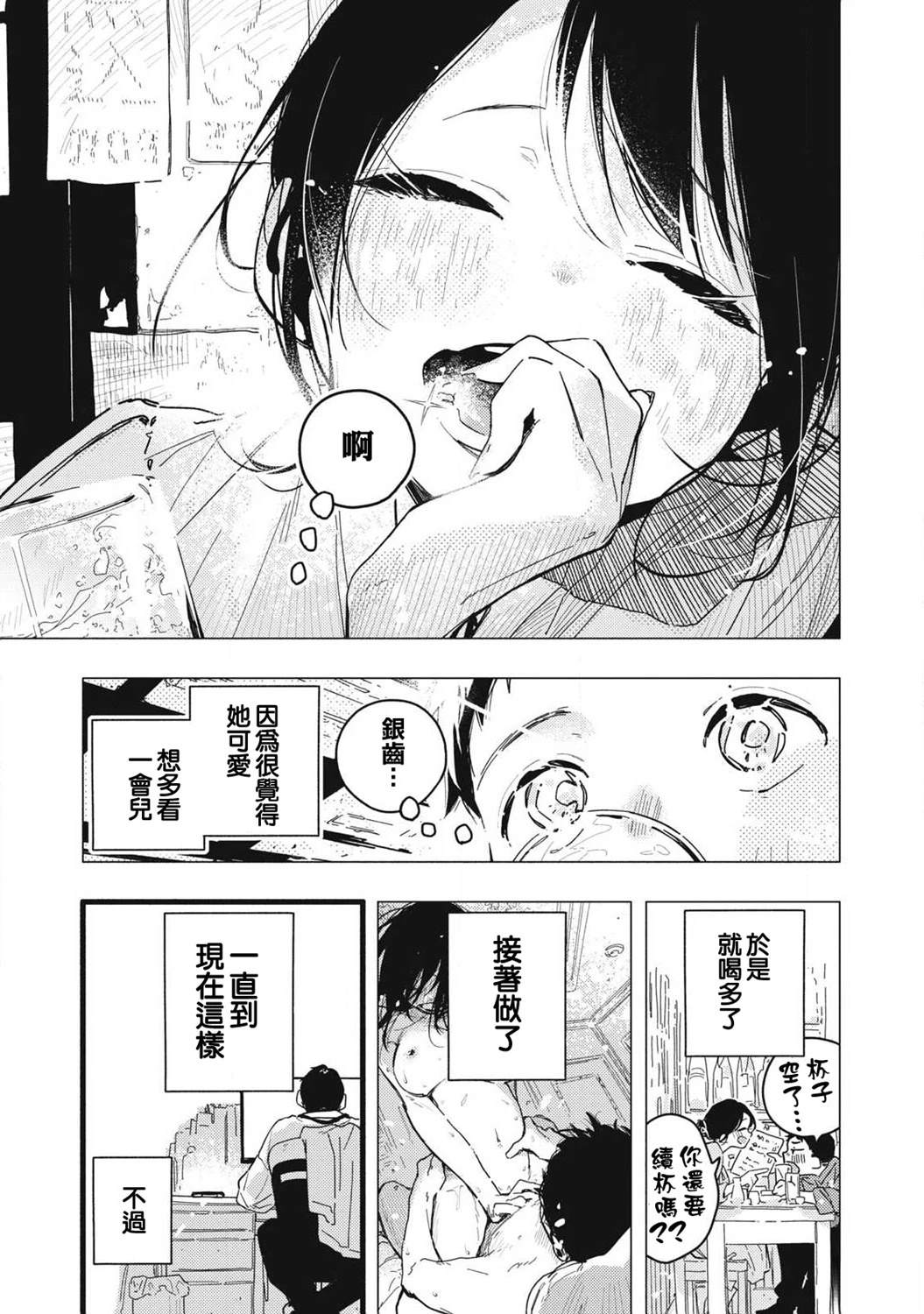 第3话8