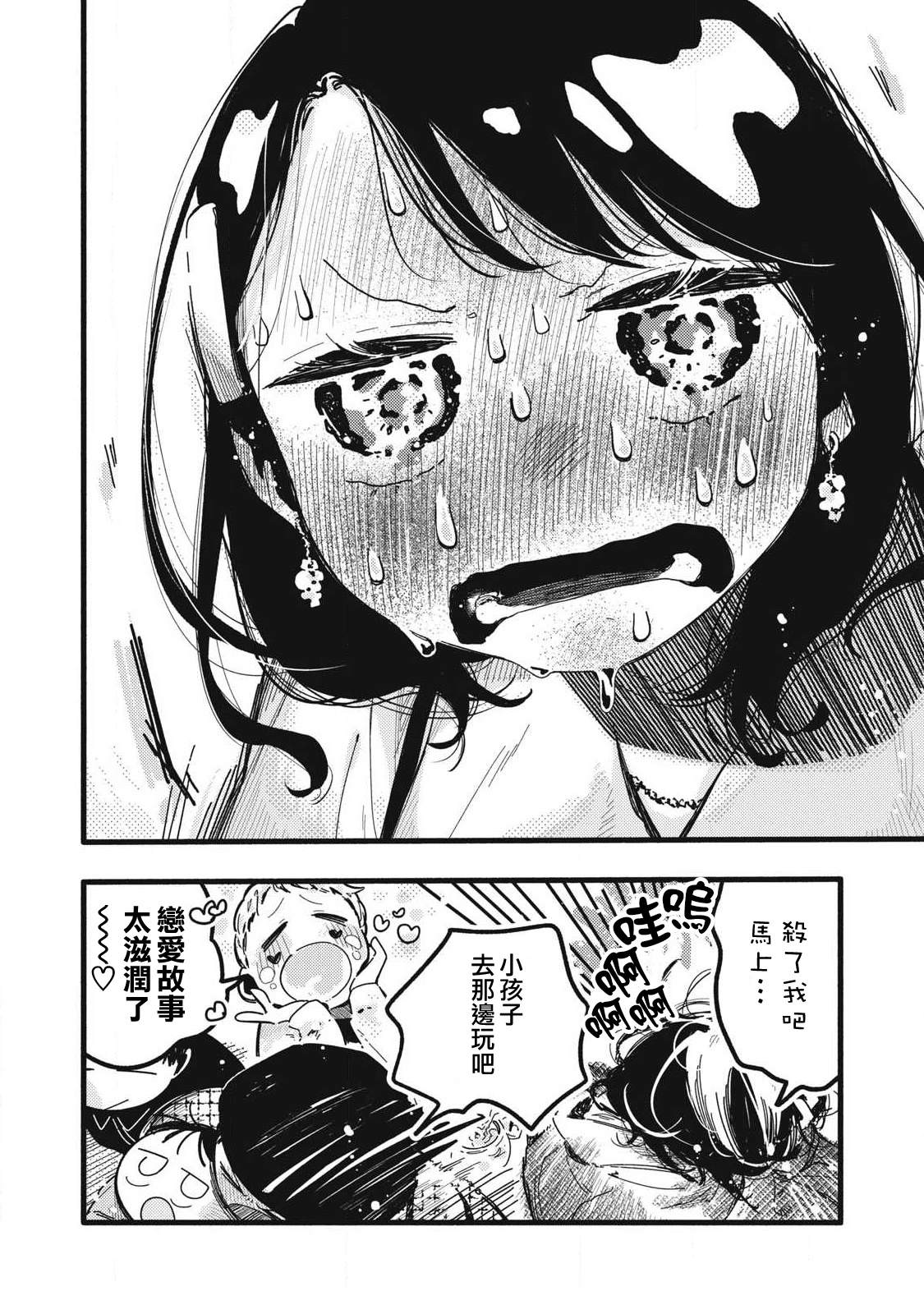 第20话11