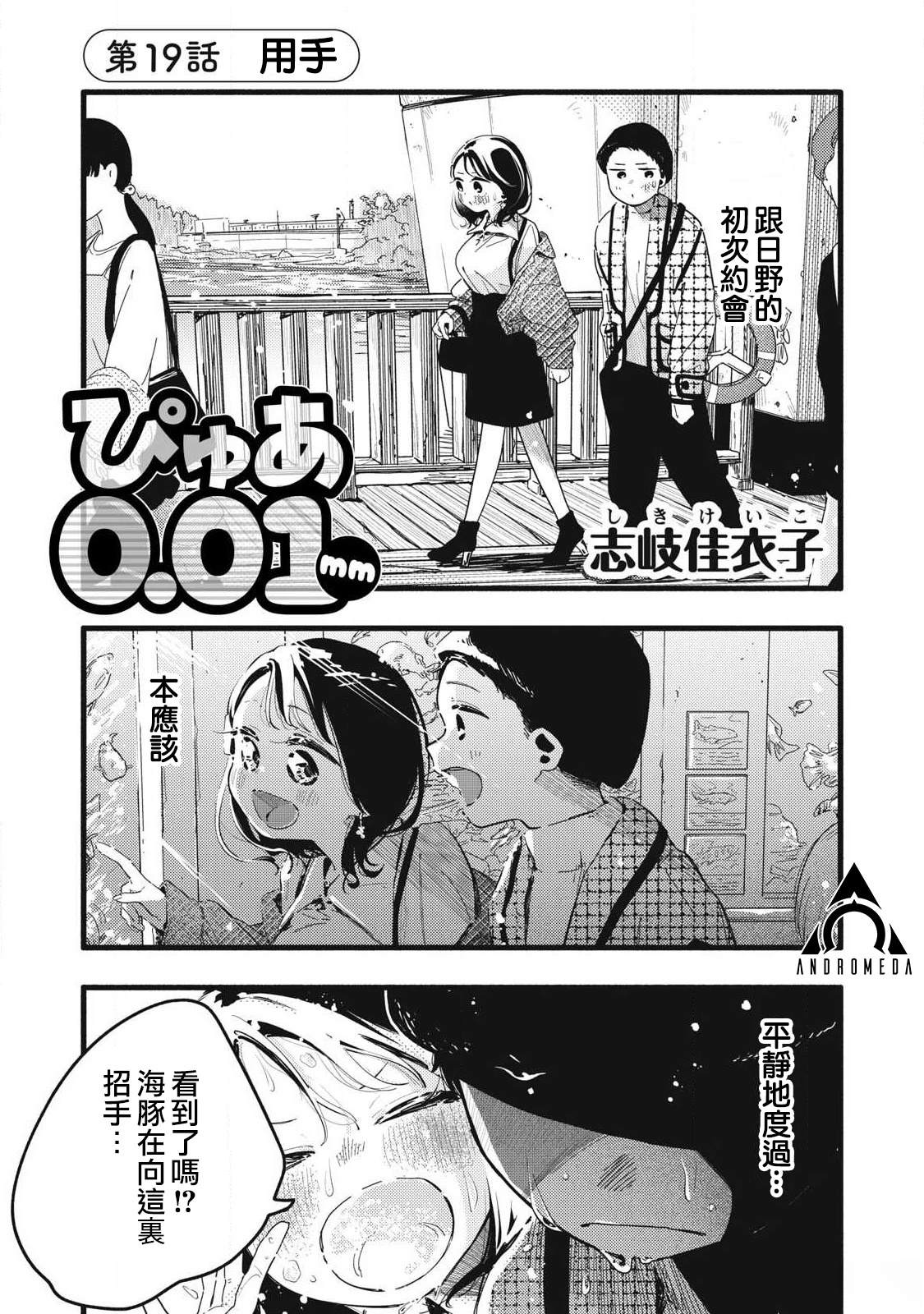 第19话0