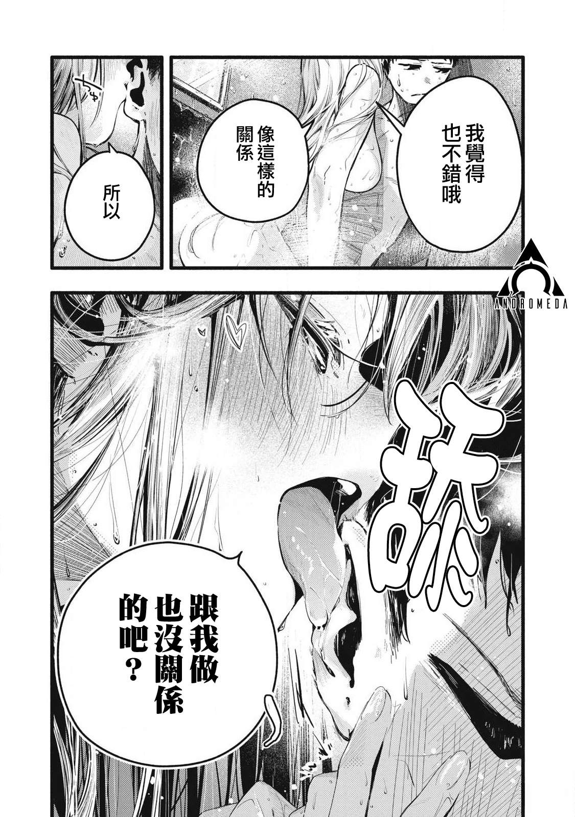 第14话10