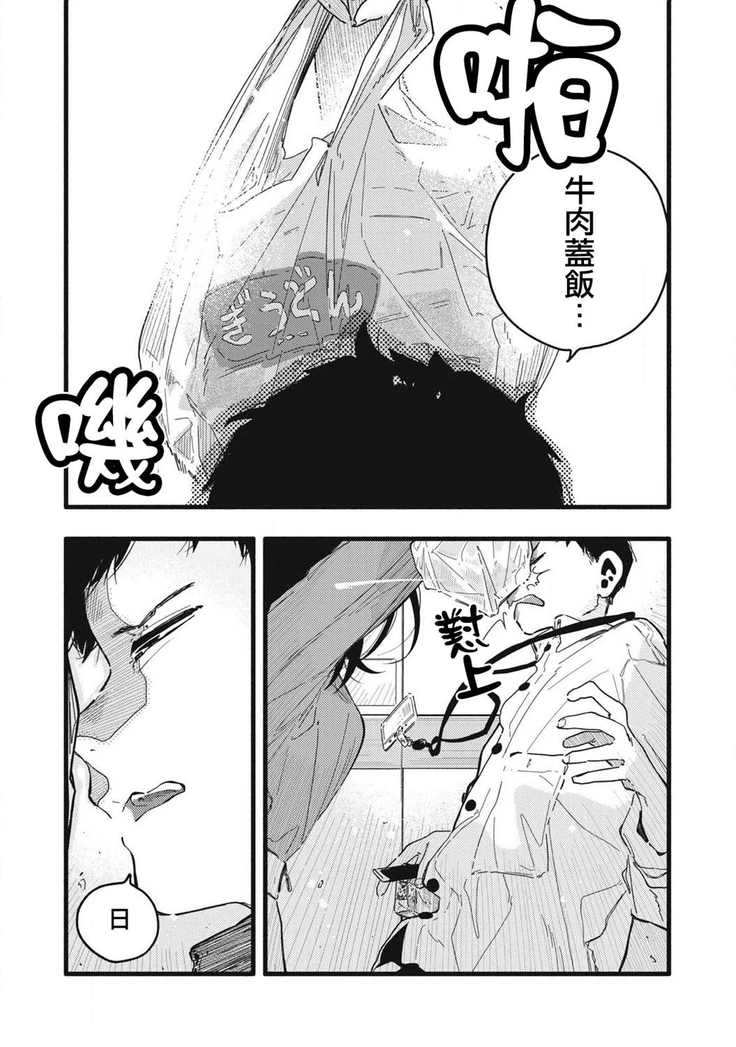 第3话13