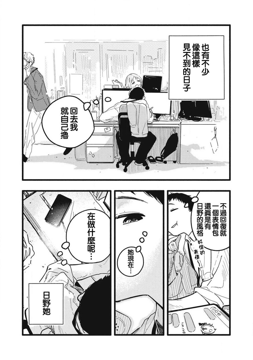 第3话6