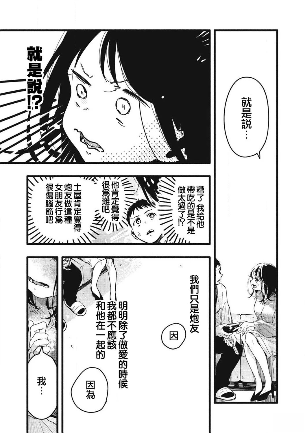 第3话16