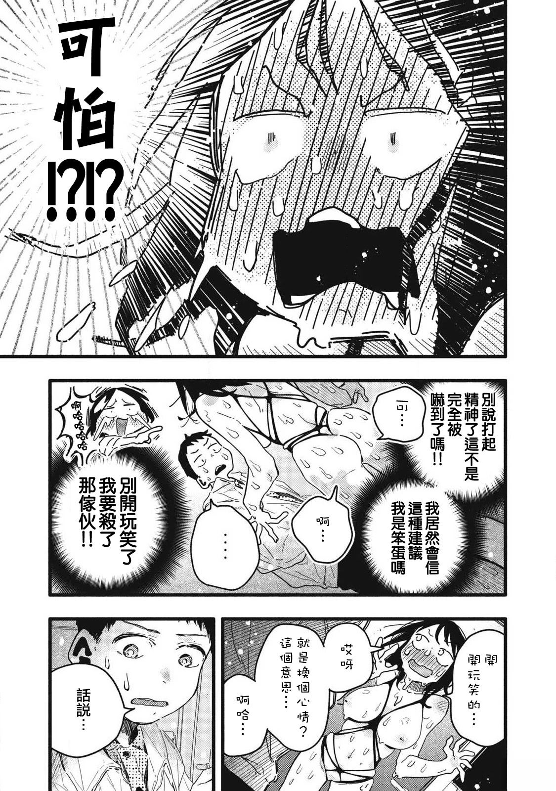 第4话14