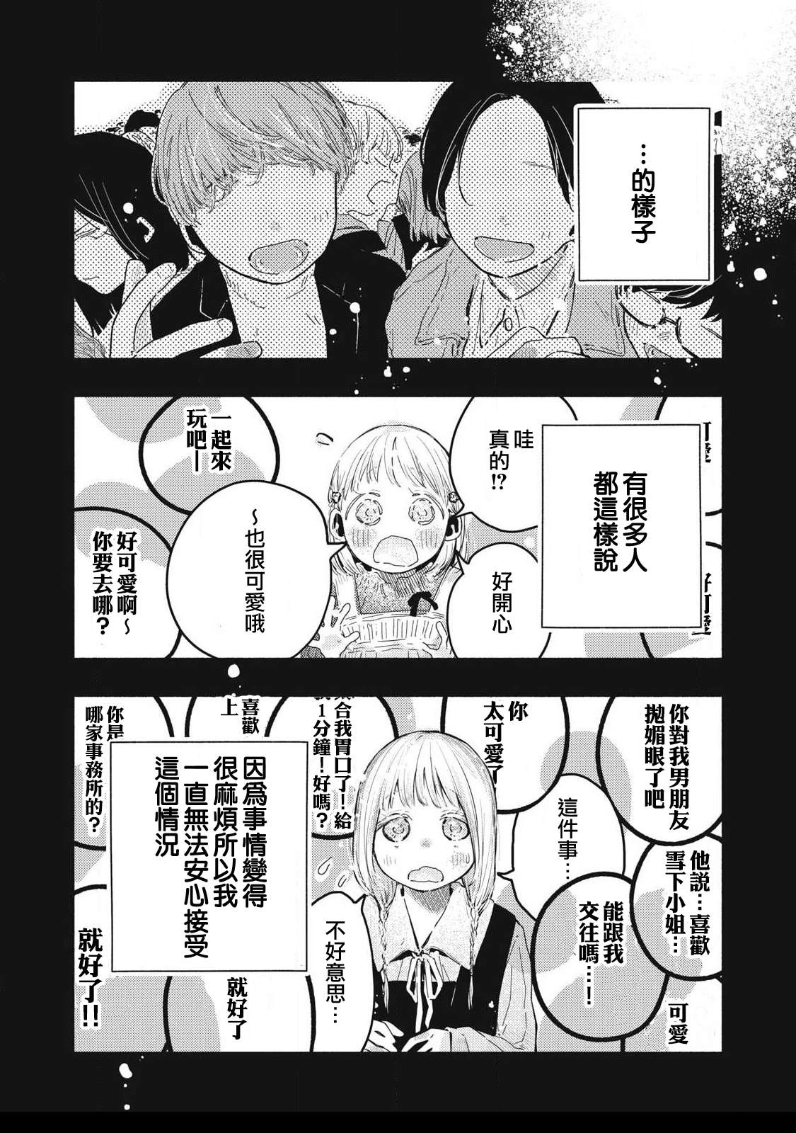 第15话1