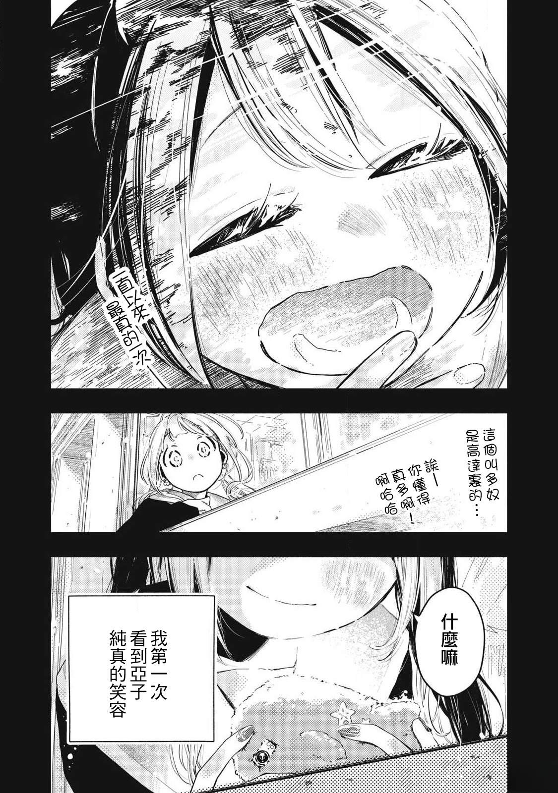 第21话14
