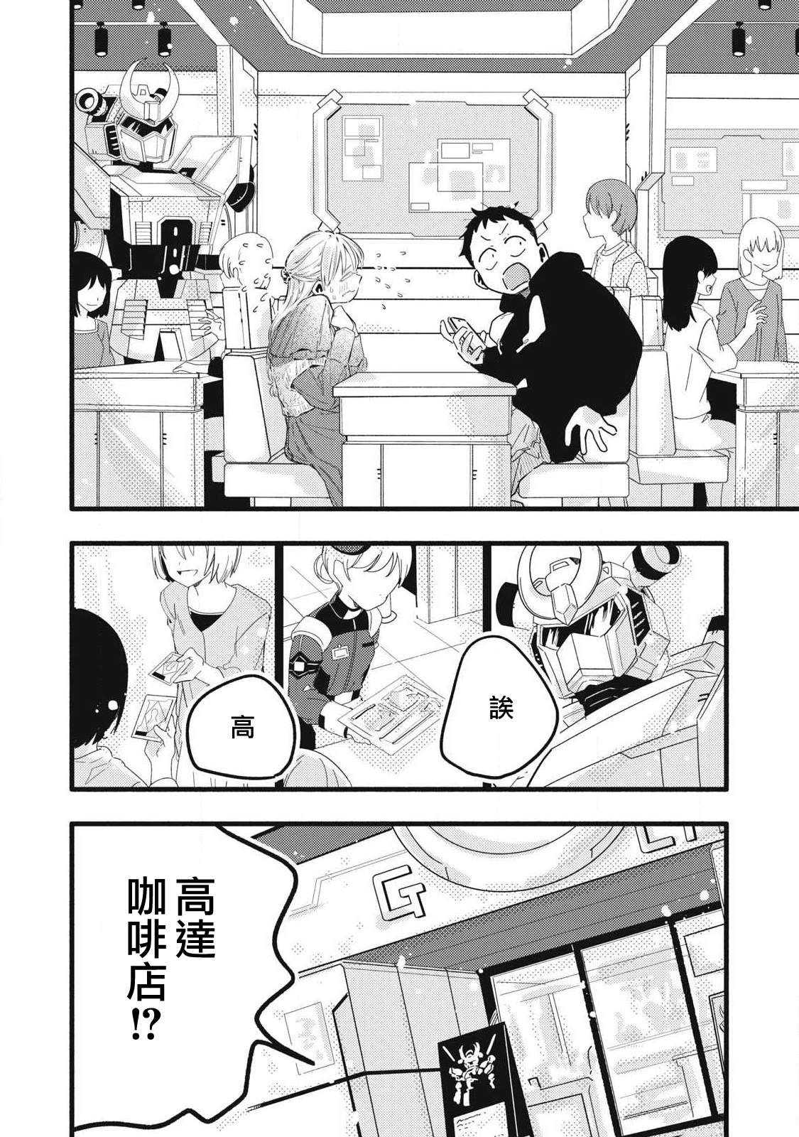 第11话3