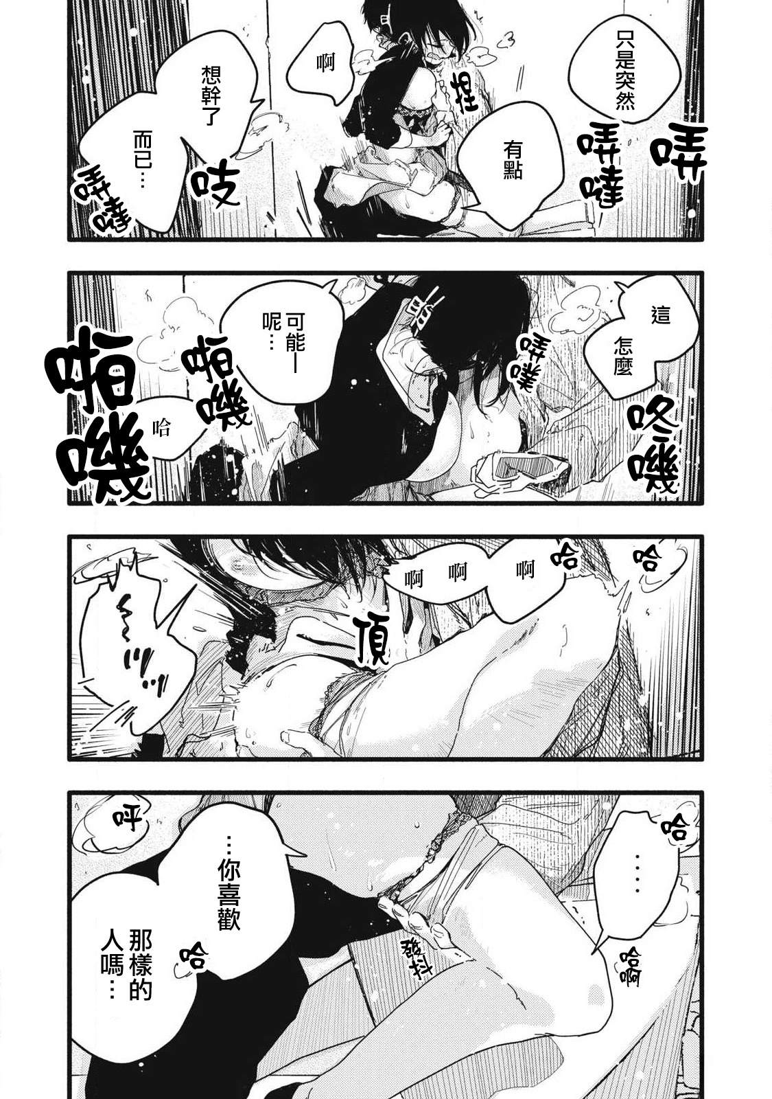 第9话3