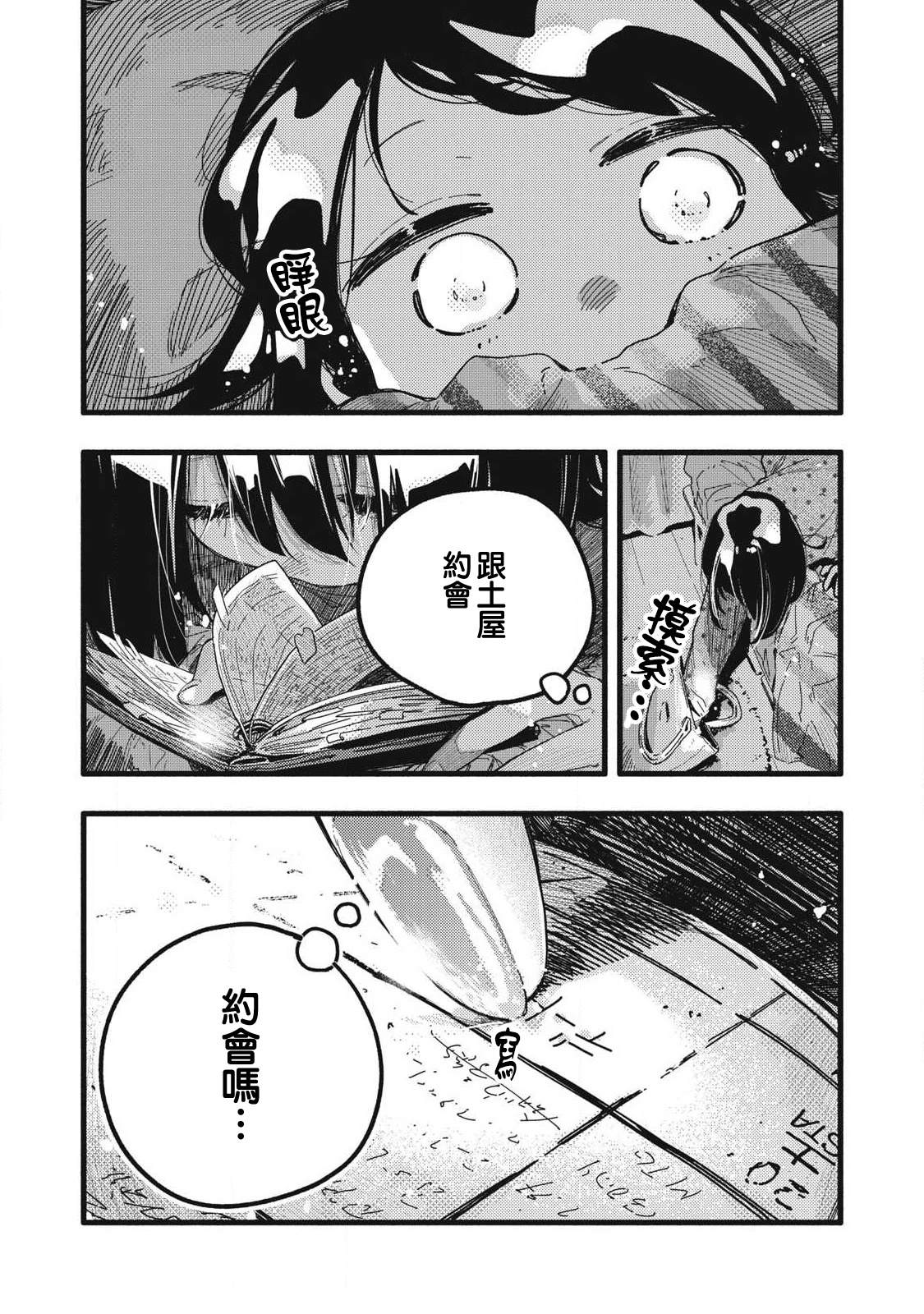 第17话13