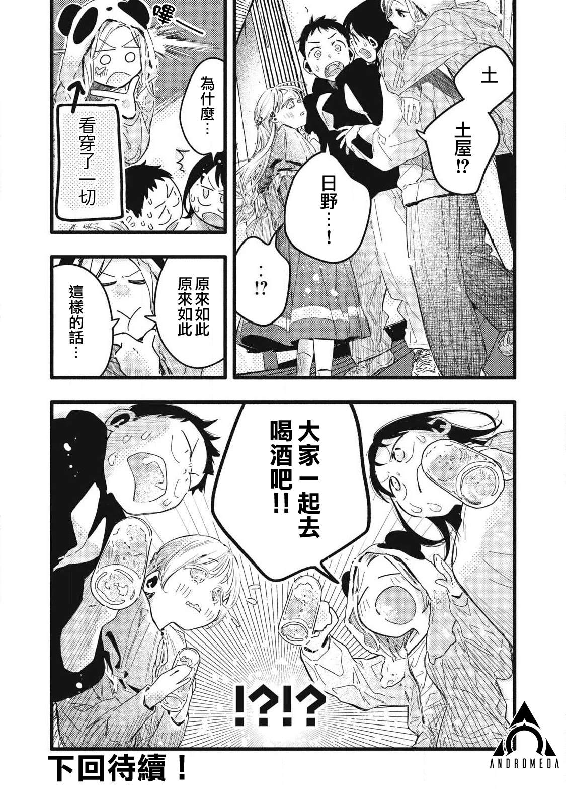 第11话15