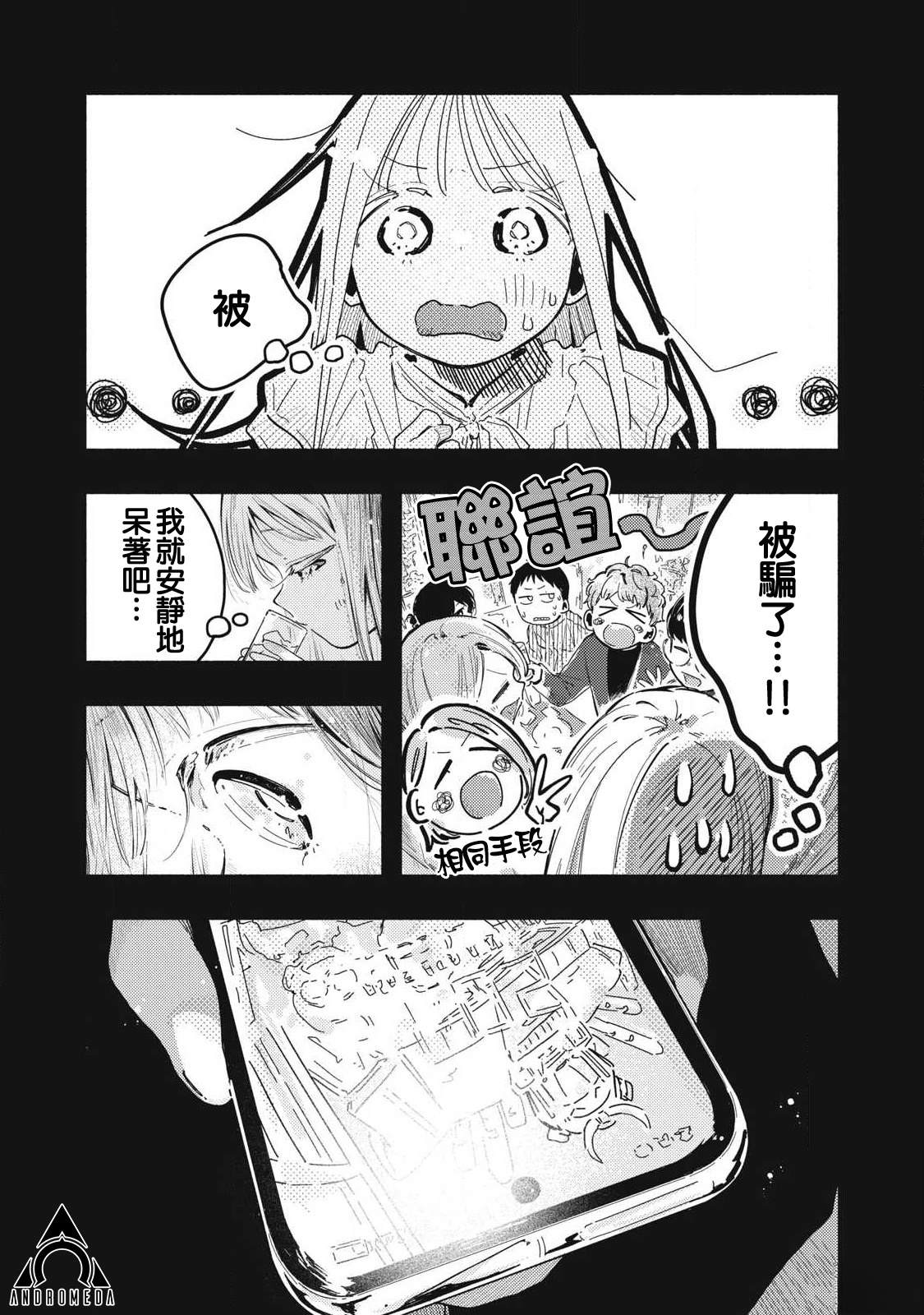第15话5
