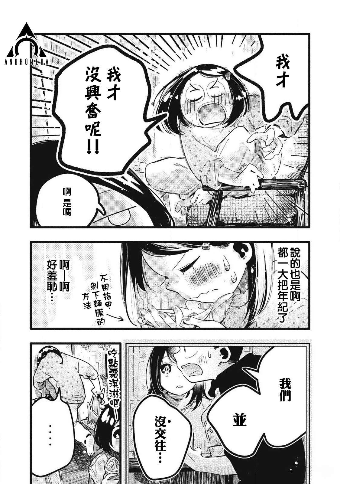 第17话10