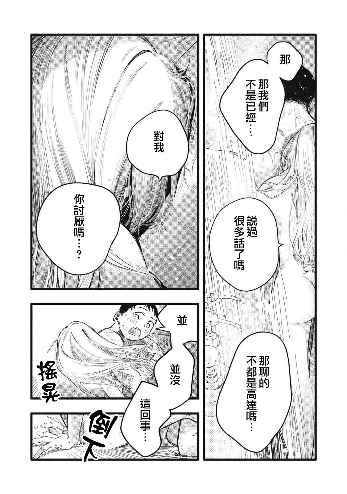 第13话11