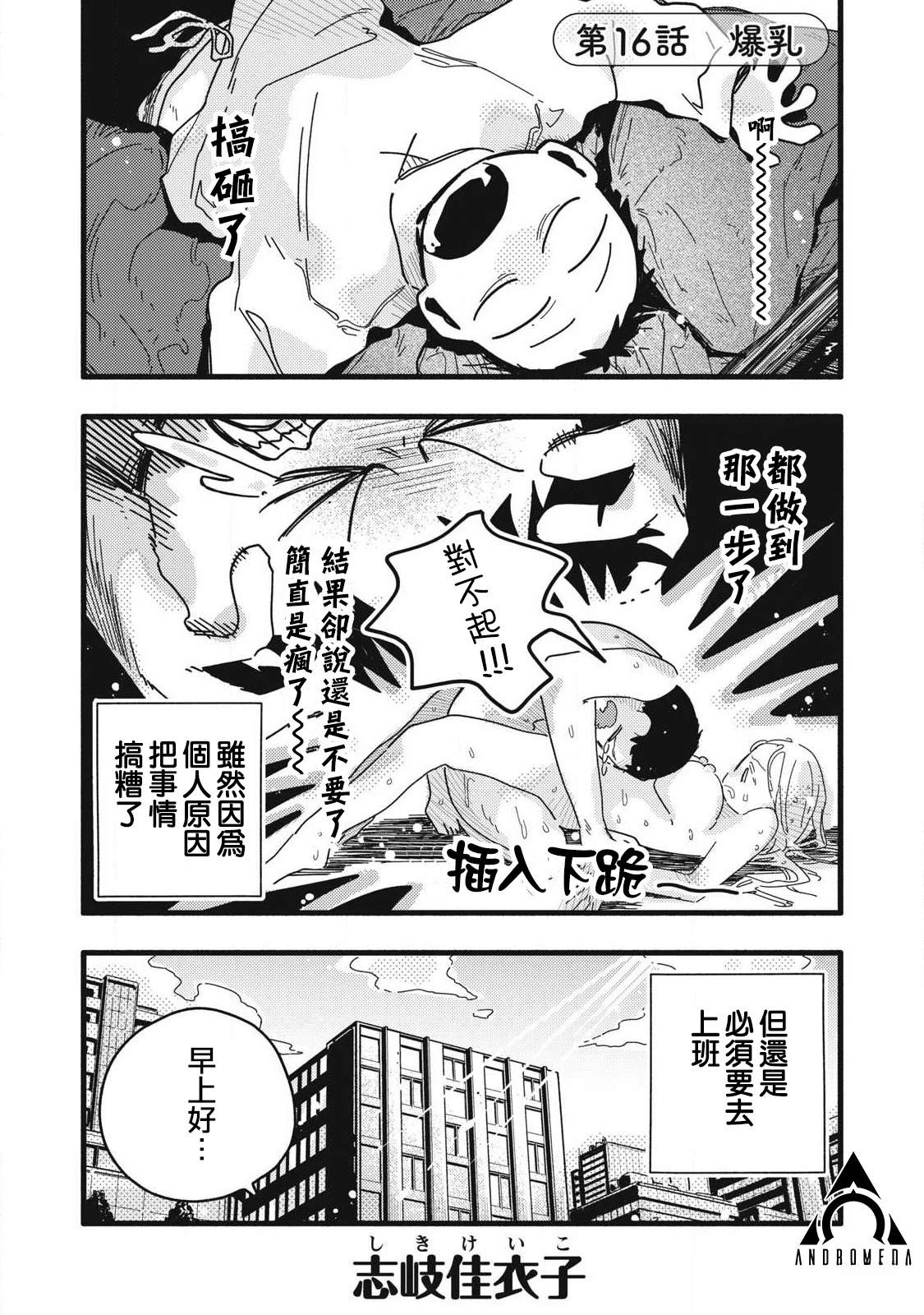 第16话0